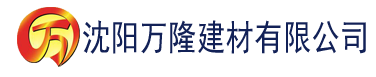 沈阳爱爱视频香蕉网建材有限公司_沈阳轻质石膏厂家抹灰_沈阳石膏自流平生产厂家_沈阳砌筑砂浆厂家